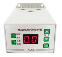 JD-5S/JD-5C智能電動(dòng)機過(guò)載缺相保護器